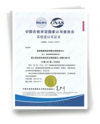 ISOIEC 170252017认证